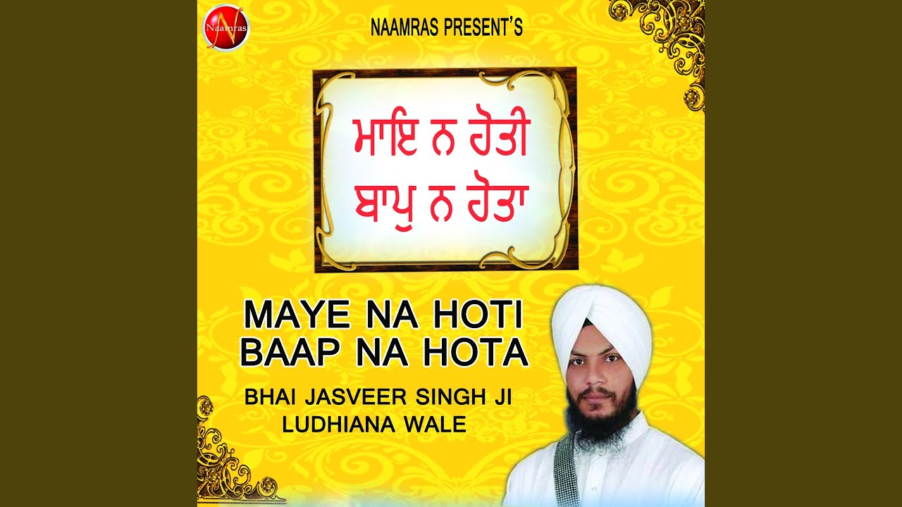 Maye Na Hoti