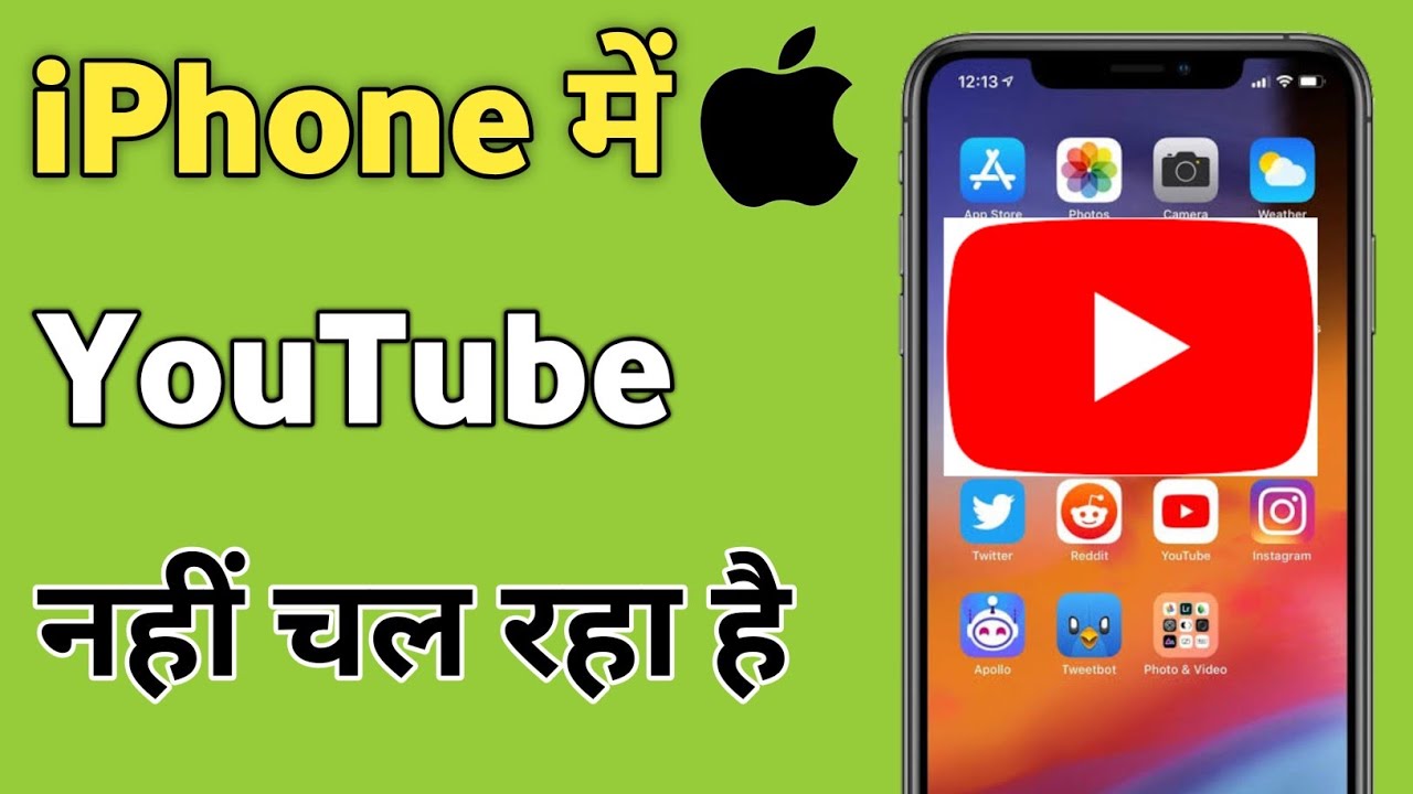 YouTube не работает на iPhone. YouTube не открывается на iPhone.