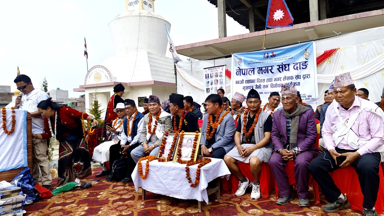 44th Magar Foundation Day  II आज १५ फागुन २०८२ ,44औं मगर स्थापना दिवश तुलसीपुर दाङ