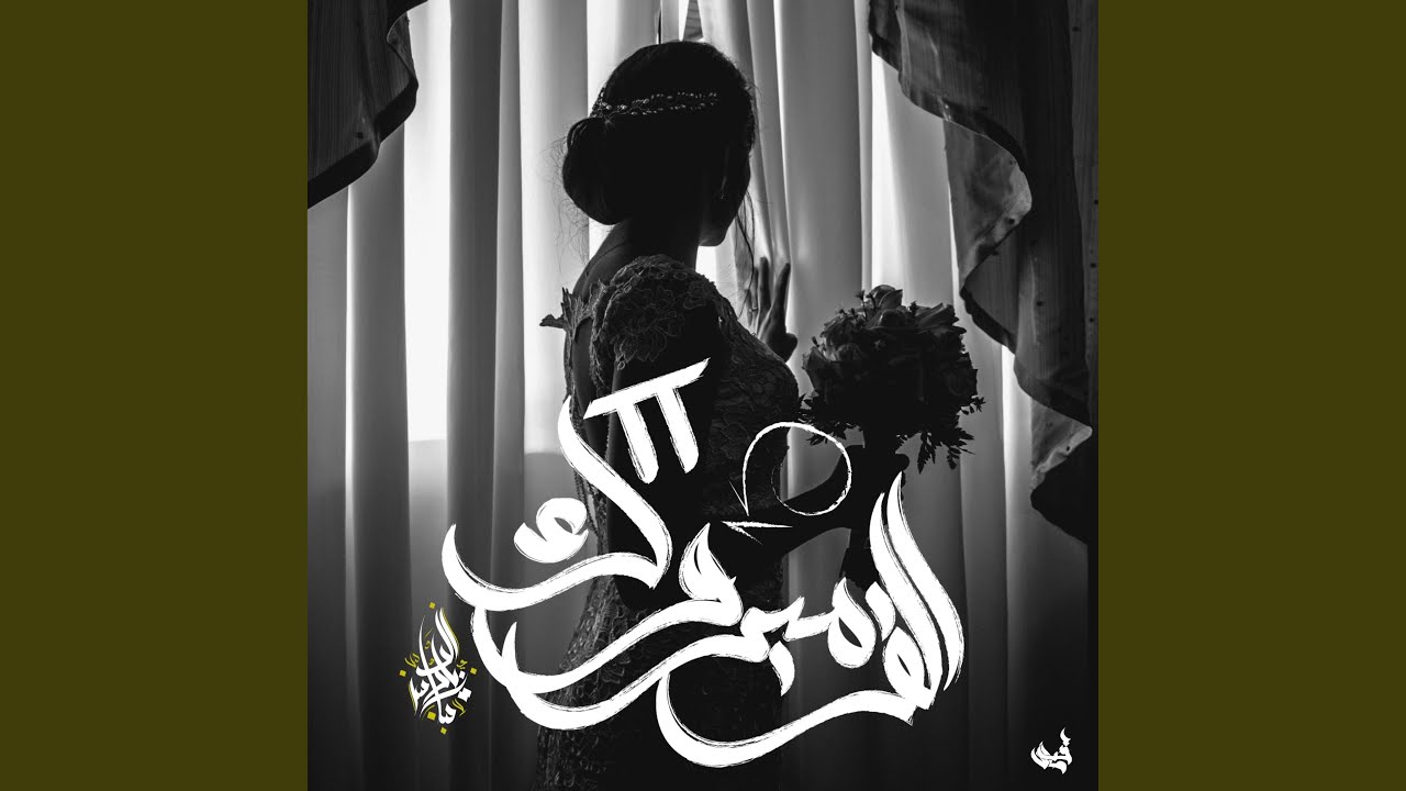 Alf Mabrouk 2