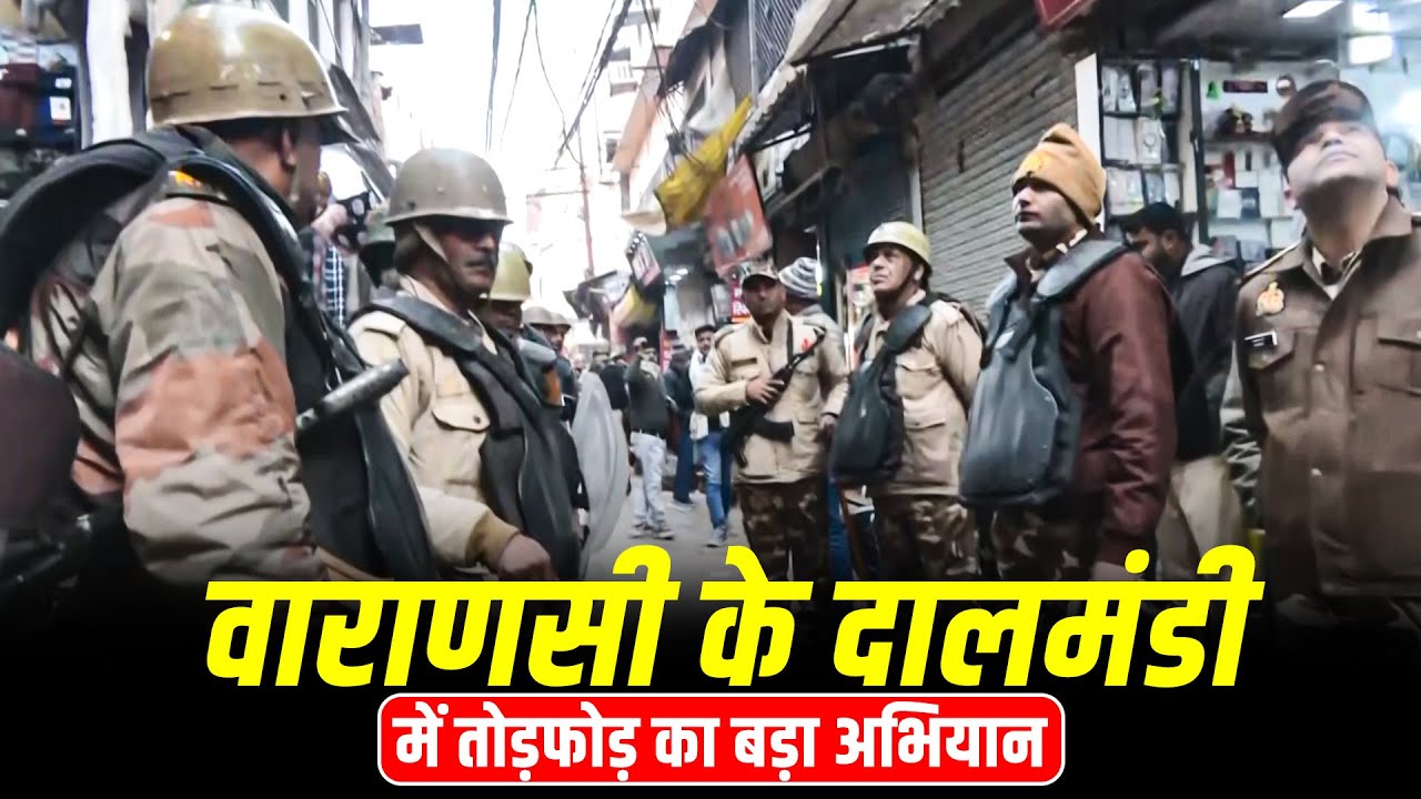 Demolition drive underway in Dalmandi market by administration | Varanasi, Uttar Pradesh