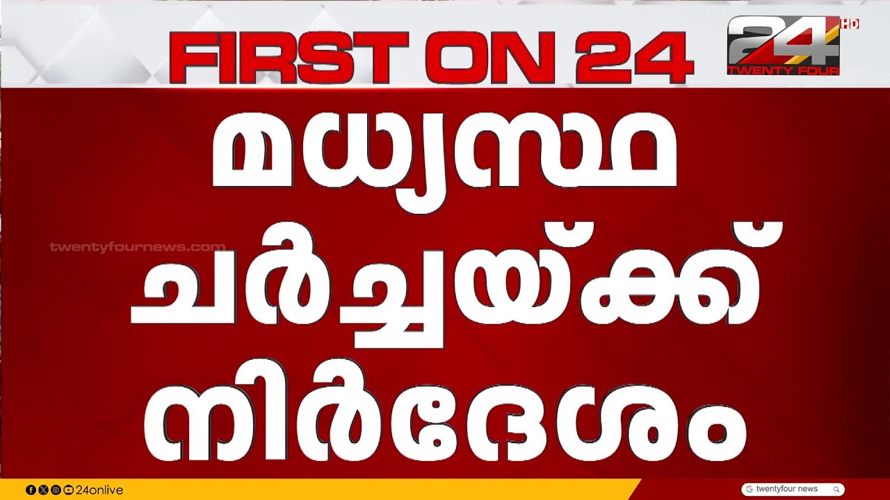 പ്രശ്നപരിഹാരത്തിന് ഇടപ്പെട്ട് ഹൈക്കോടതി; നഴ്സസ് സമരത്തിൽ ചൊവ്വാഴ്ച ചർച്ച നടക്കും