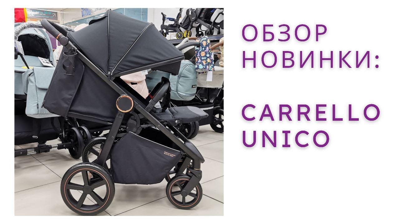 Обзор новой коляски Carrello UNICO