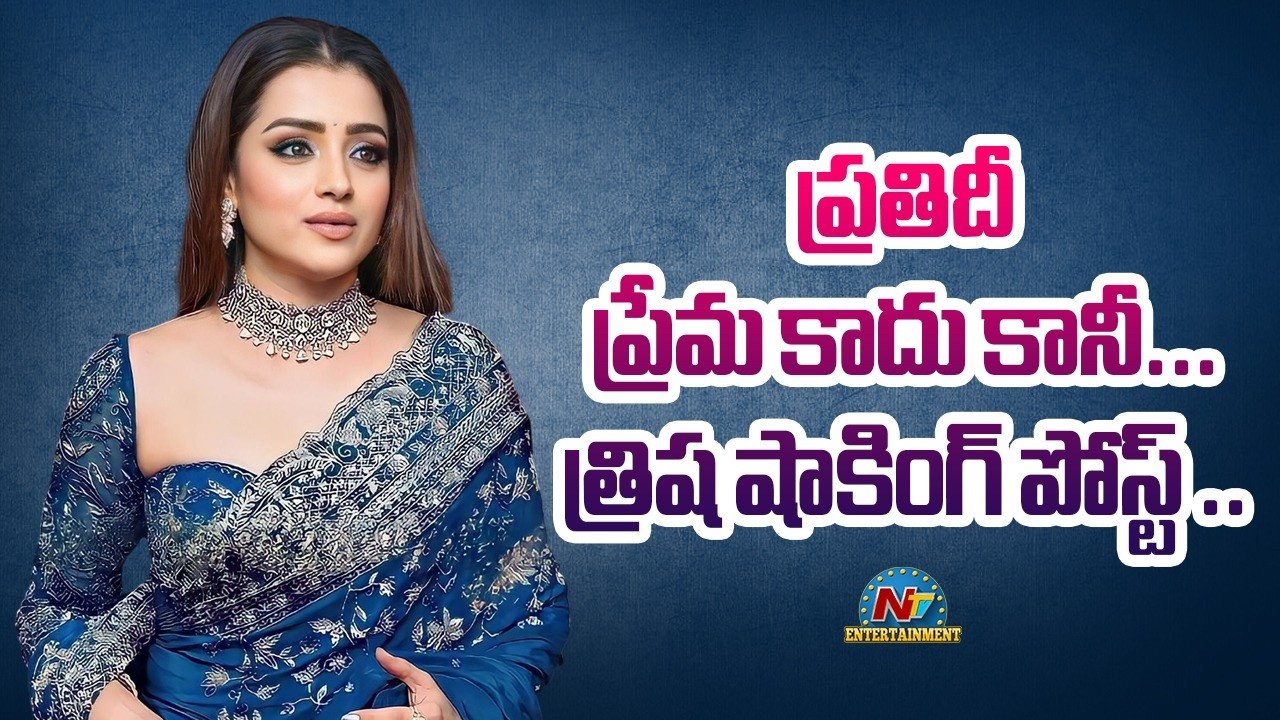Trisha Clarity on Rumors?? | Heoine Trisha Viral Post | @NTVENT
