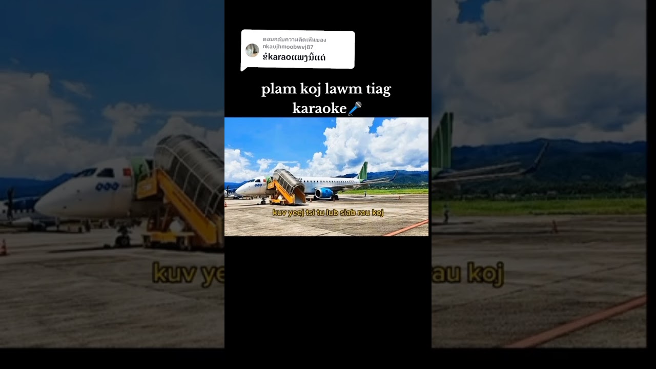 plham koj lawm tiag tiag