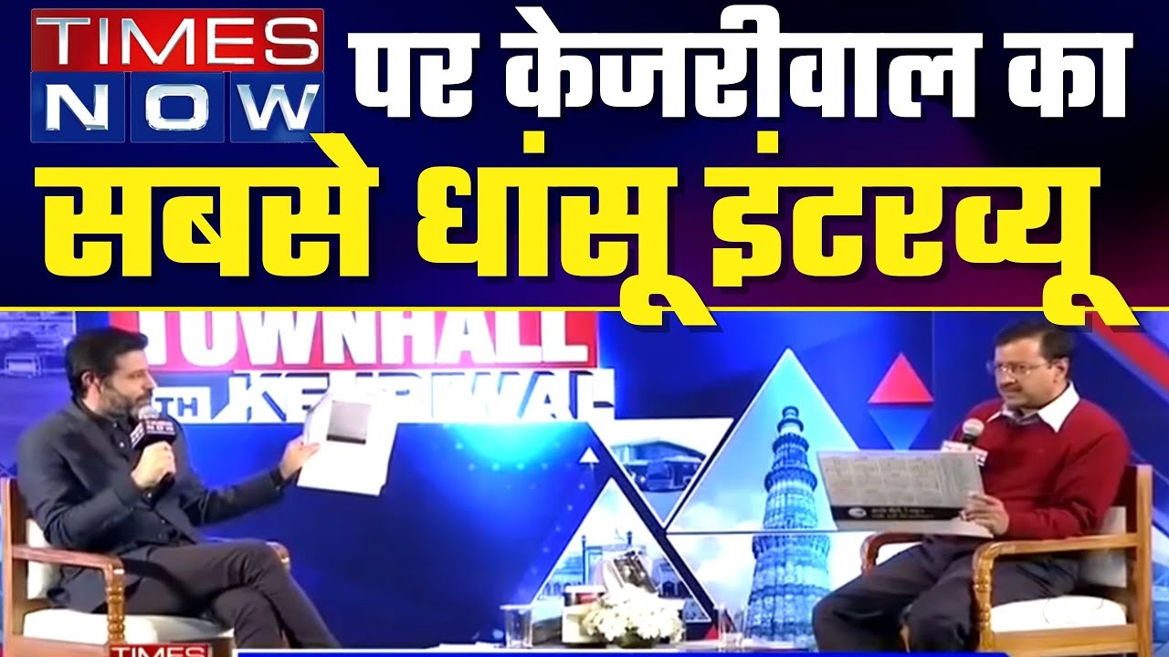 Delhi CM 🔥 Arvind Kejriwal 🔥 on Times Now's TownHall | Latest Interview