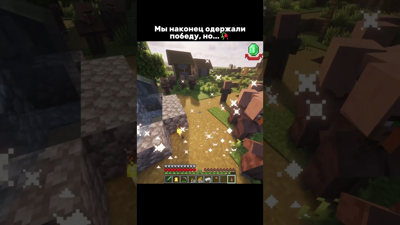 Но какой ценой...