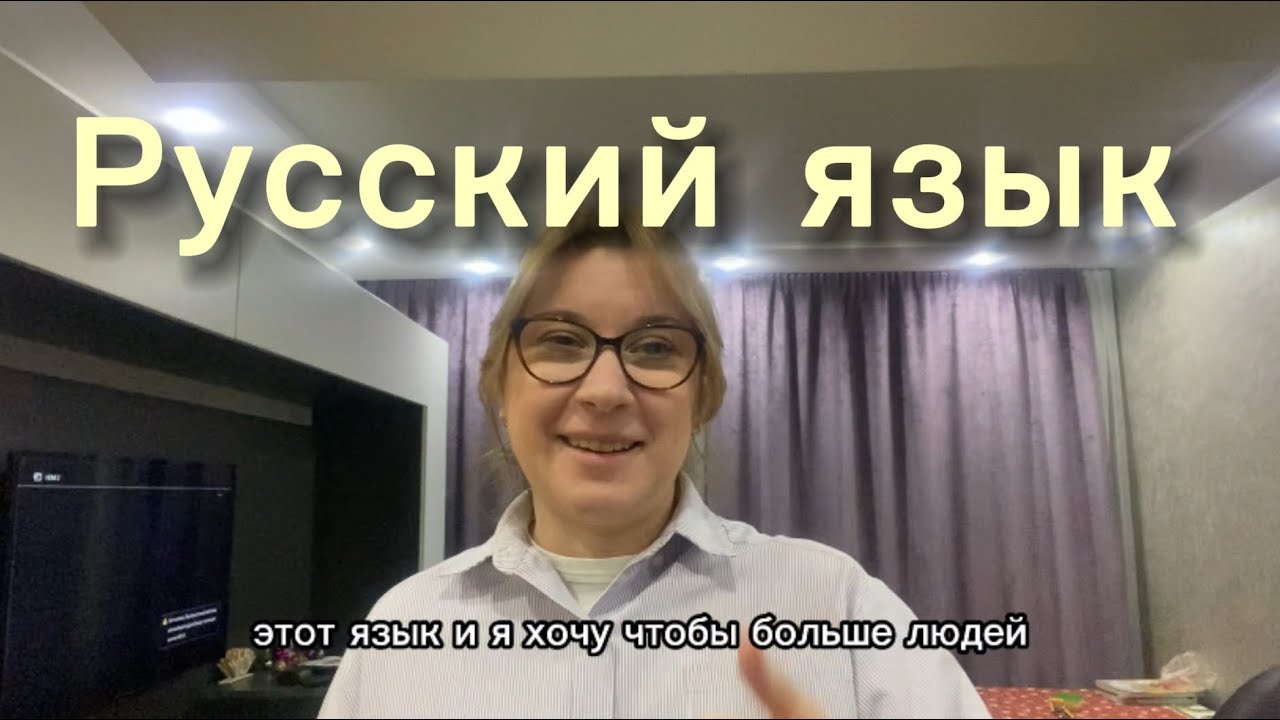 The easiest method of learning Russian #russia #russian #Language #america #russianlanguage #ruok 