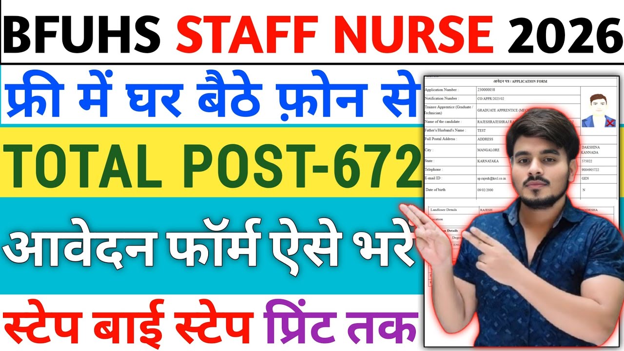 How To Fill BFUHS Staff Nurse Recruitment Vacancy 2026 Apply Online Form Fill Up Kaise Bhare 672