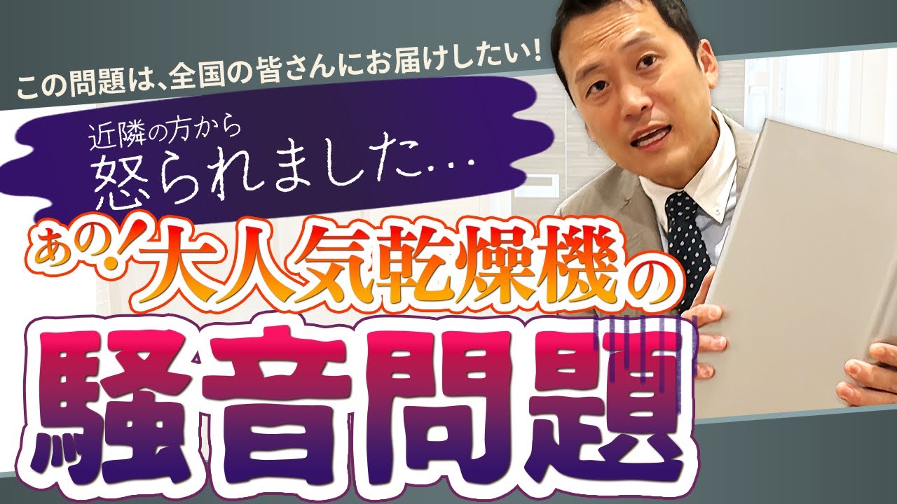 【激怒されました・・・】かんた君の音問題で怒られました。解決方法をご説明します！