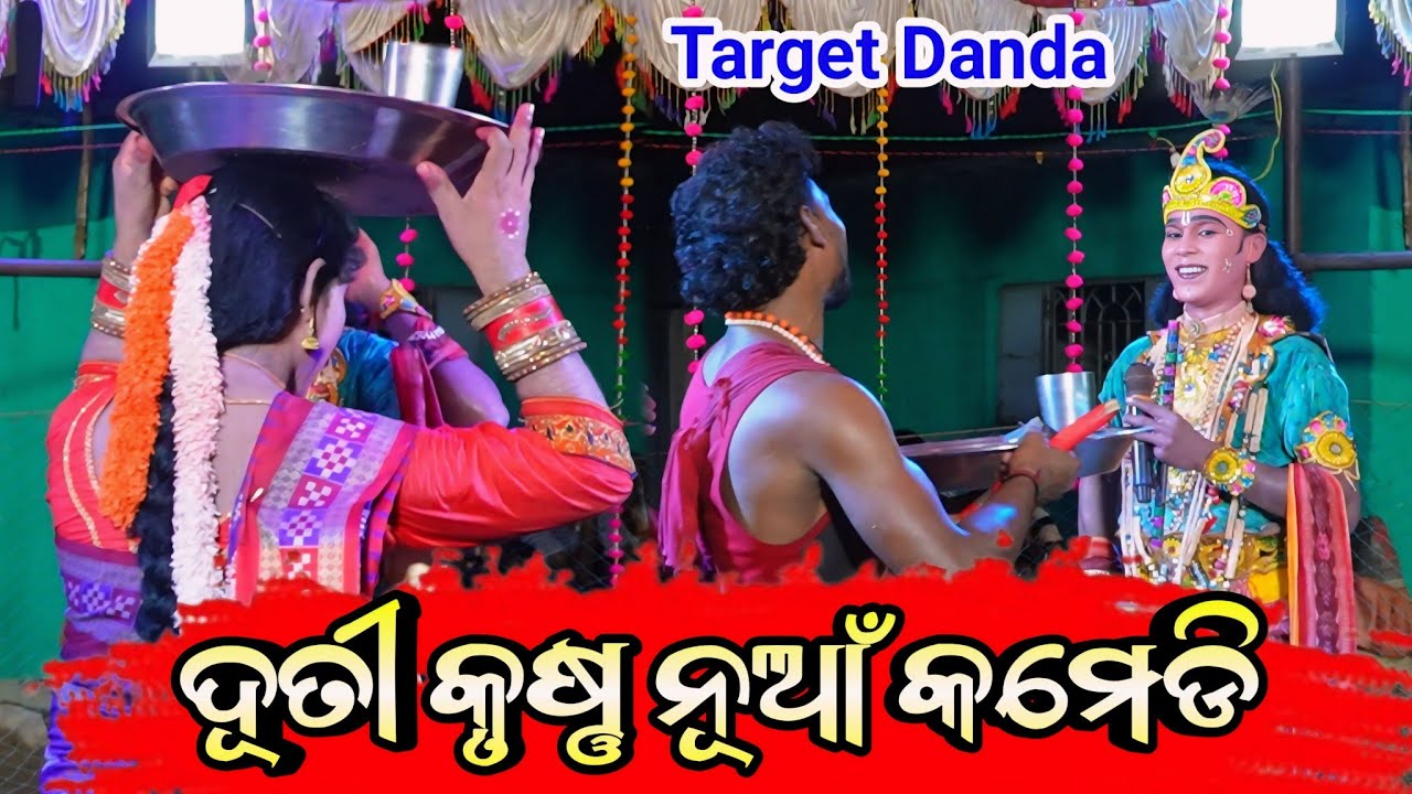 Dakhinkali Target Danda Nrutya 2024//kuna bagarti danda