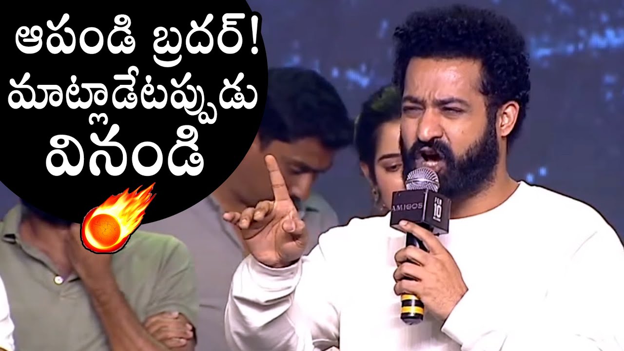 NTR Serious On His Fans @ Amigos Pre Release Event | Kalyan Ram | Daily Culture