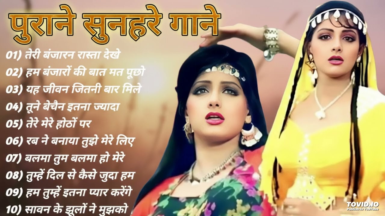 पुराने सुनहरे गाने l Old Is Gold l Bollywood classics song l #oldisgold #bollywoodclassic #80s#90s