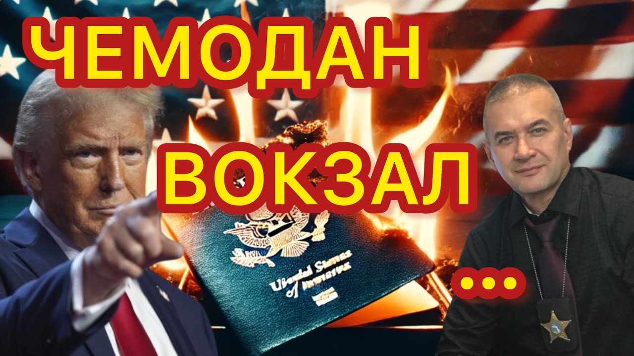 Кого лишат гражданства США. По новому закону - список будет длинным…
