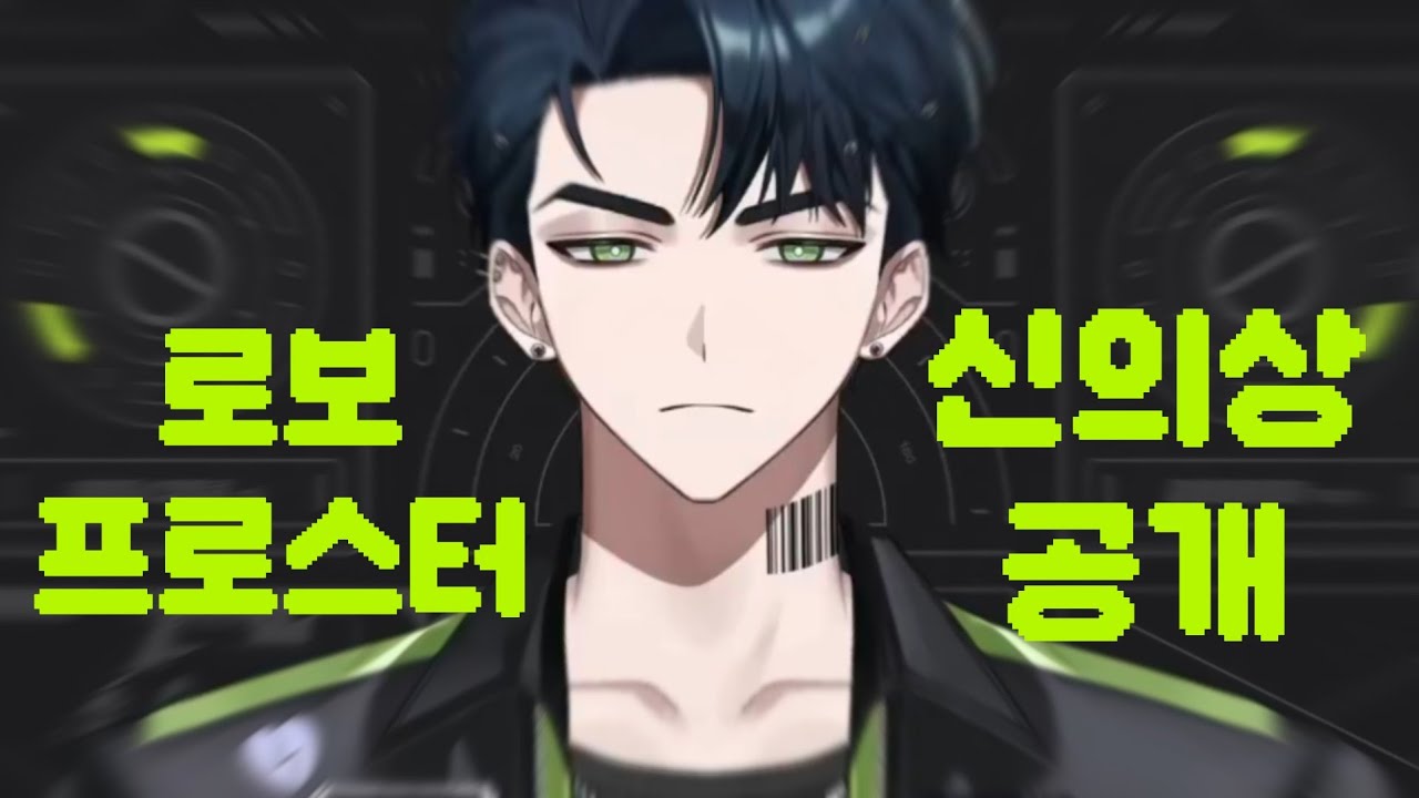 신의상 공개