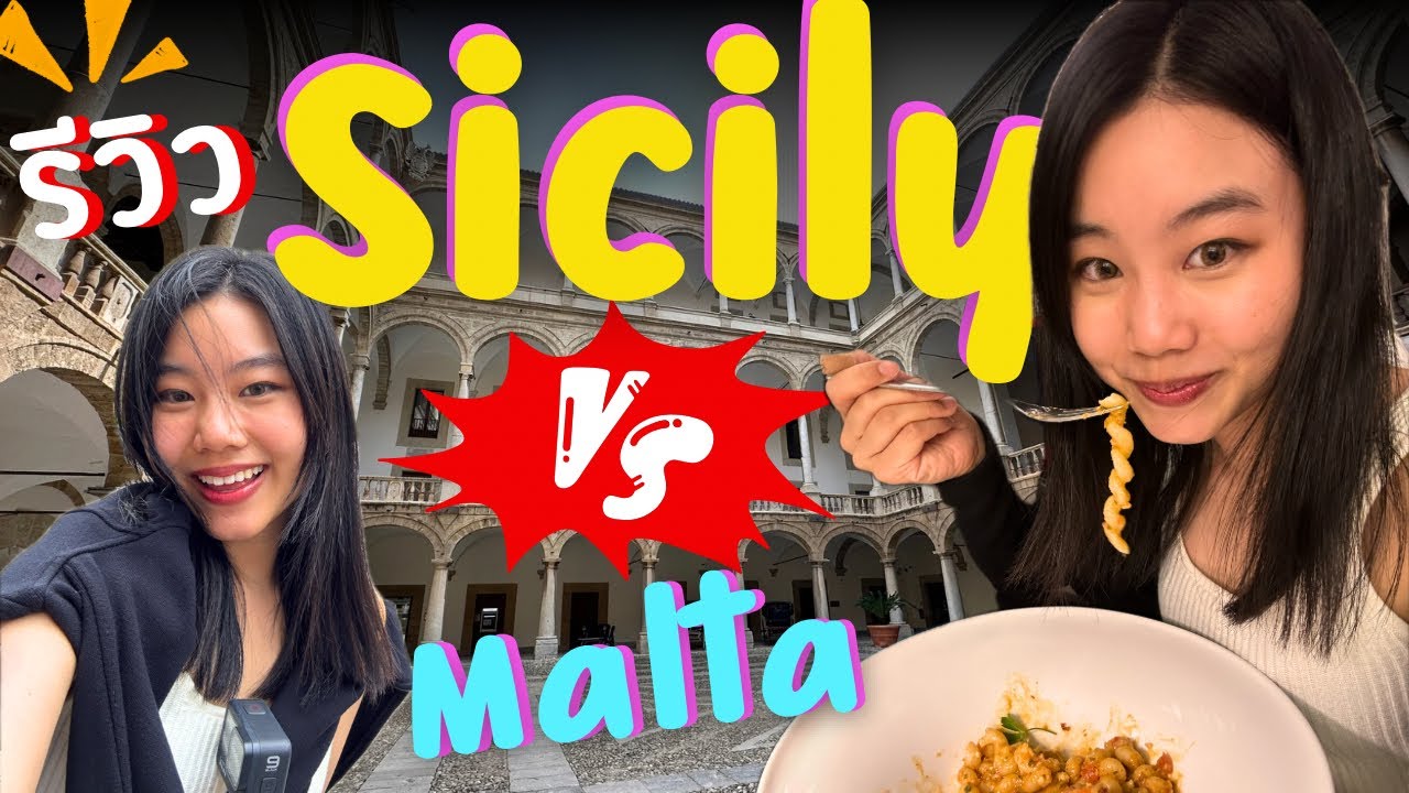 เที่ยวปาแลร์โม เมืองหลวงซิซิลี พร้อมรีวิวเทียบมอลต้า!! SICILY vs MALTA ชอบที่ไหนมากกว่านะ?!