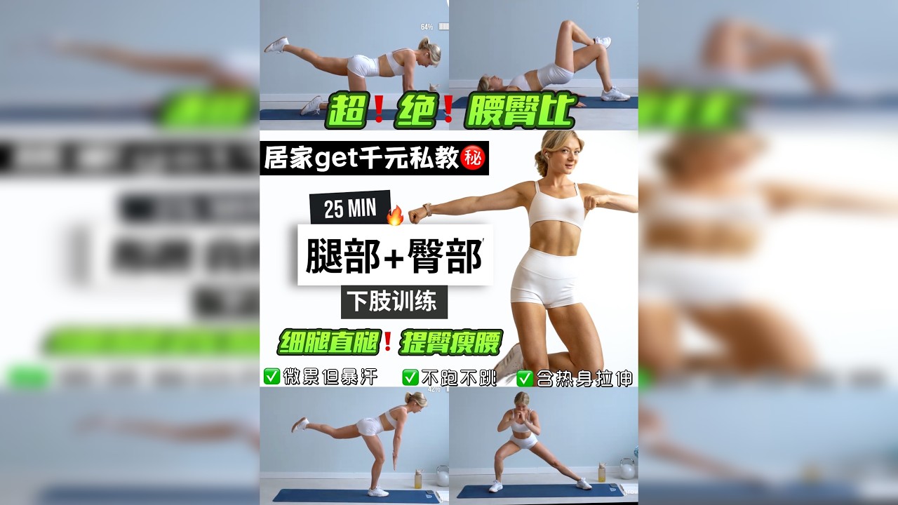 安娜直腿翘臀太牛了！无器械雕刻黄金腰臀比