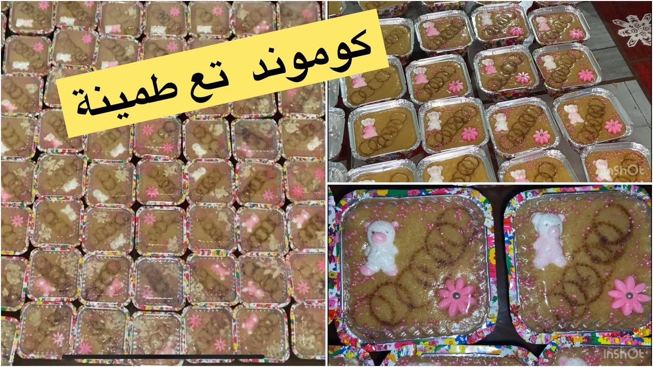 طلبية 90 باطة طمينة مع كل أسرار نجاحها و تقعد لمدة طويلة طرية و تكلفة البيع💕