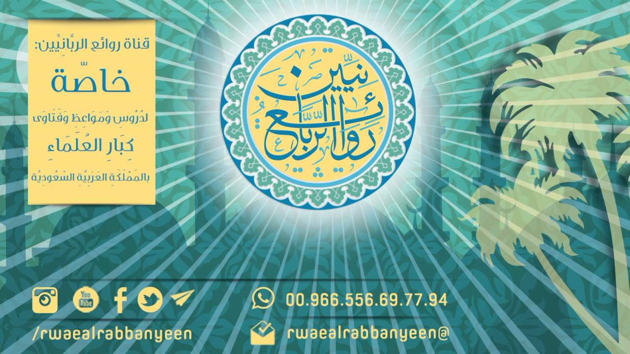 رجل يشعر بضعف همته في طلب العلم بعد زواجه  الشيخ محمد بن محمد المختار الشنقيطي