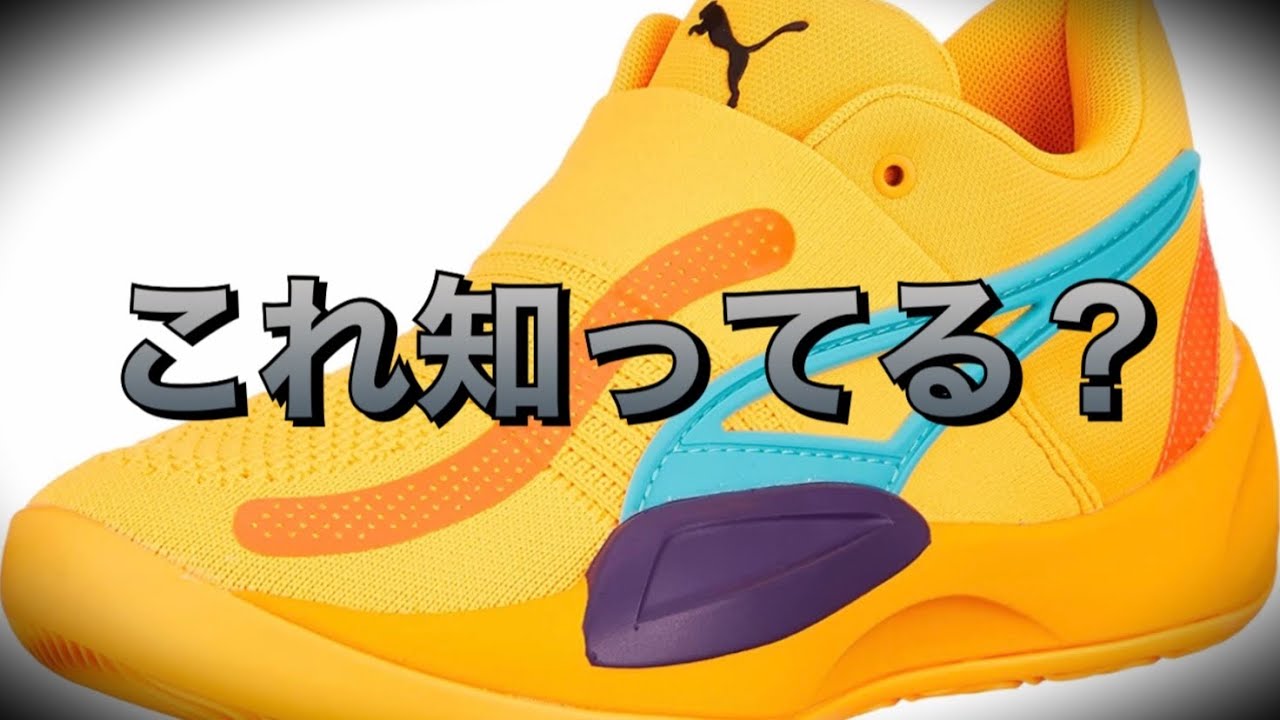 【最新プーマ バッシュがヤバい】　PUMA RISE NITRO プーマ  ライズ ニトロ　【バッシュ紹介】