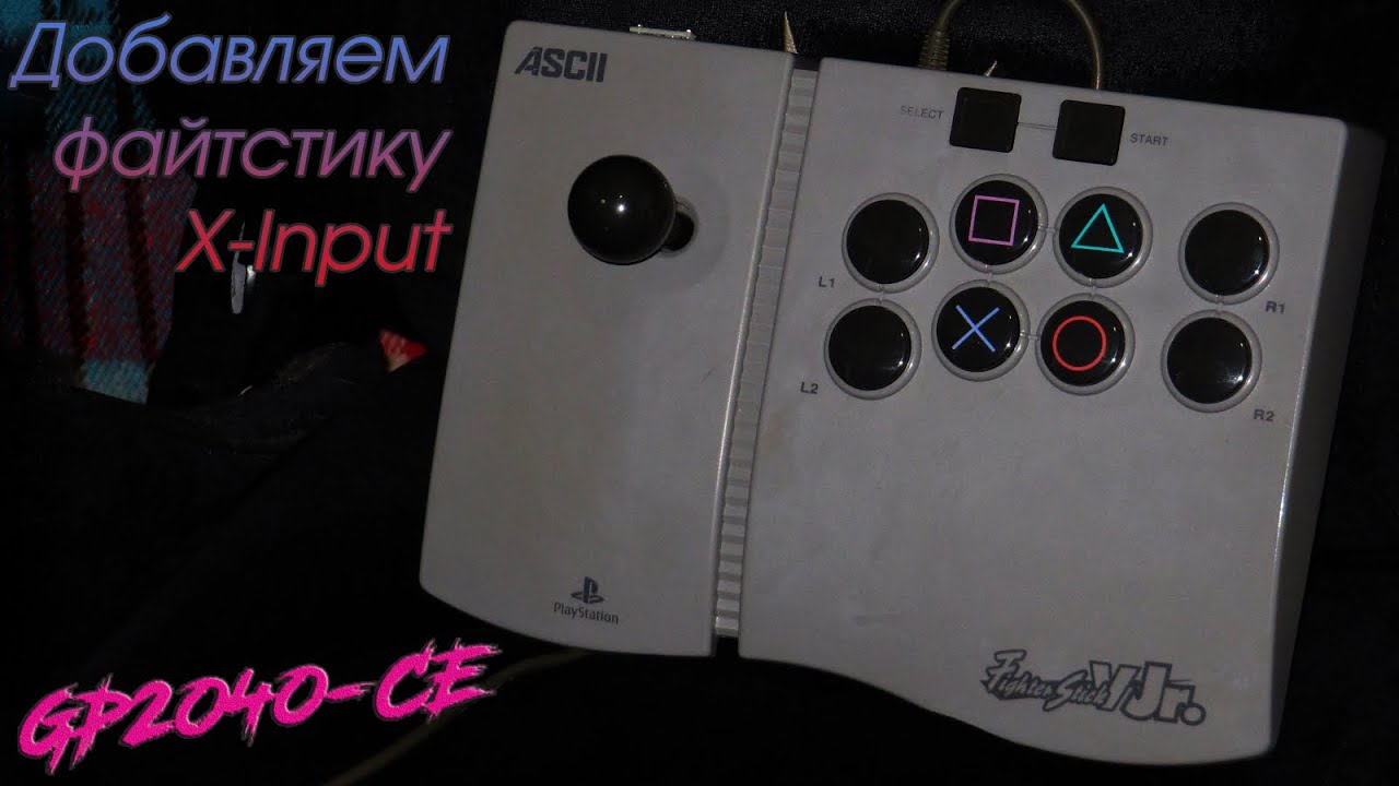 Переделка ASCII Fighter Stick V Jr. на GP2040-CE