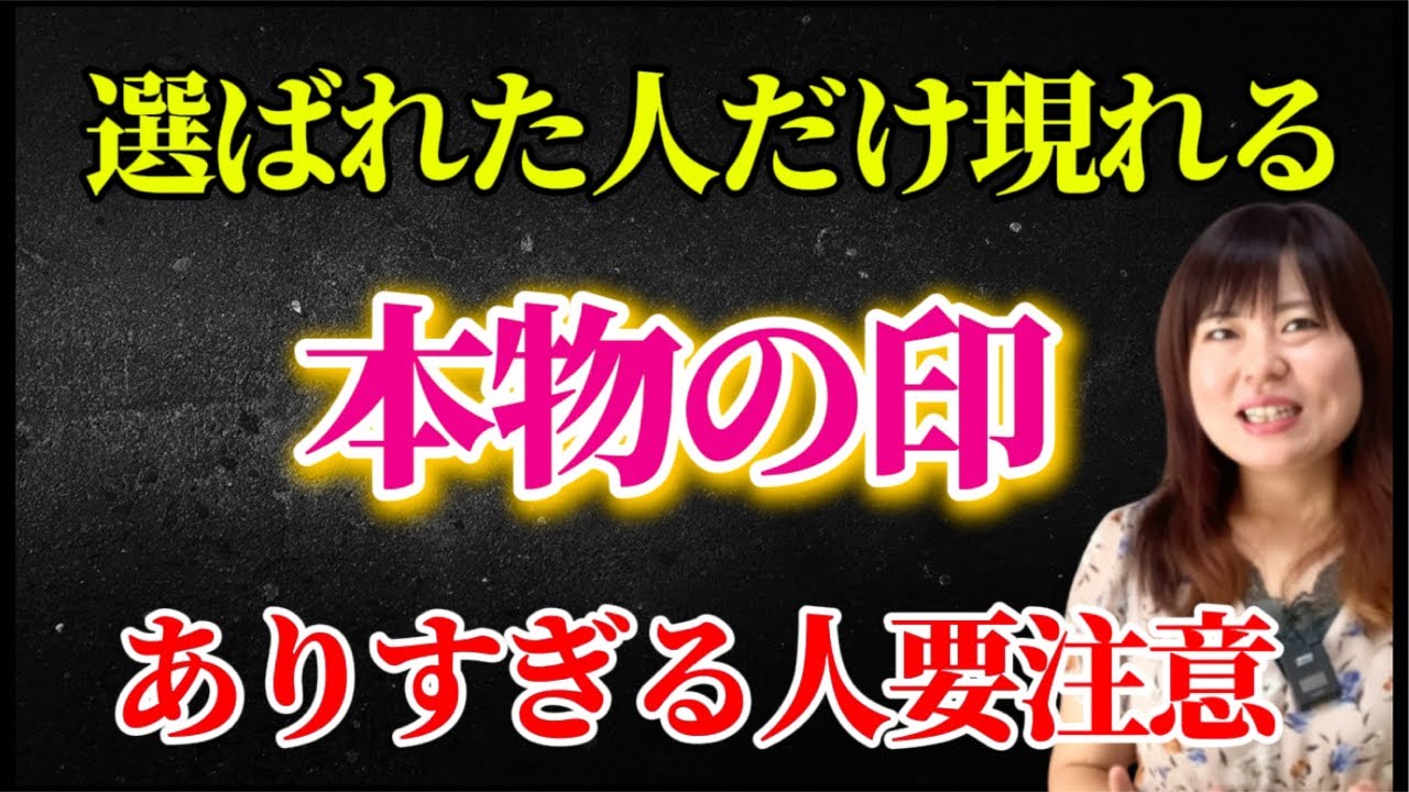 【初公開ライブ】これがありすぎる人、とてつもない奇跡始まる。隠された本当の意味とは？！