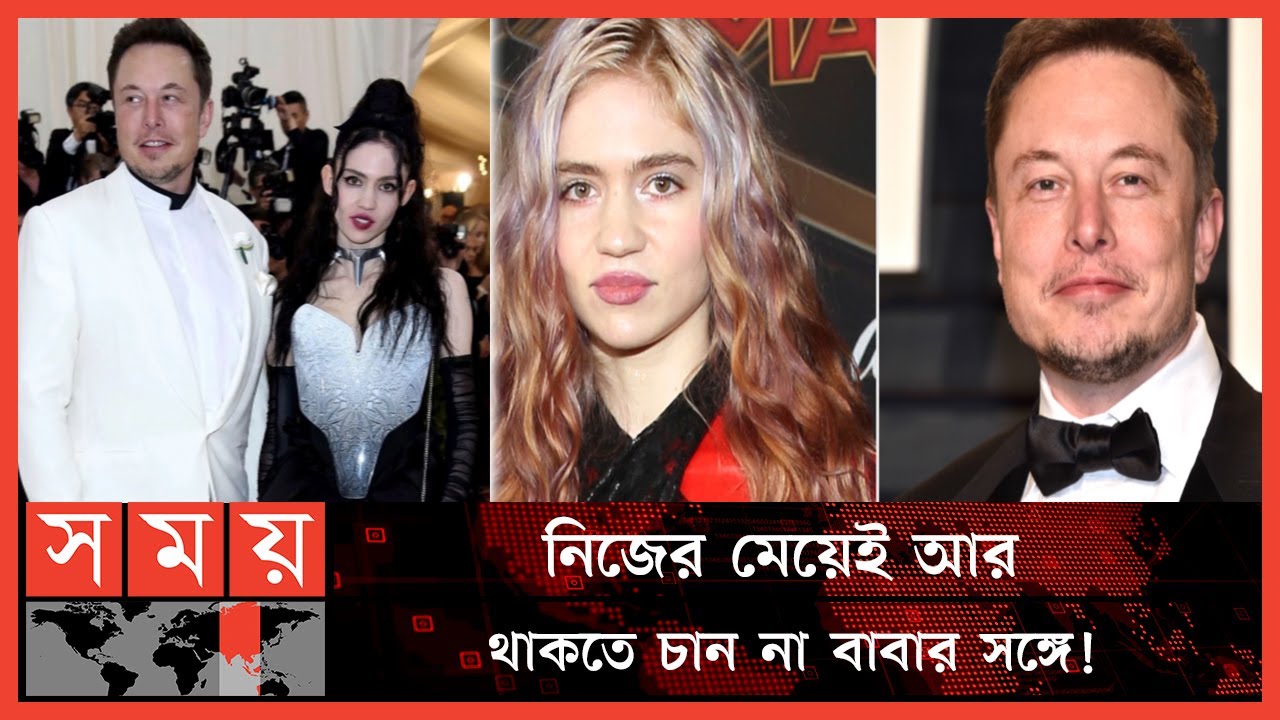 ইলনের ট্রান্সজেন্ডার মেয়ে আর পরিচয় দেবেন না বাবার! | Elon Musk's Daughter |  Xavier Alexander Musk