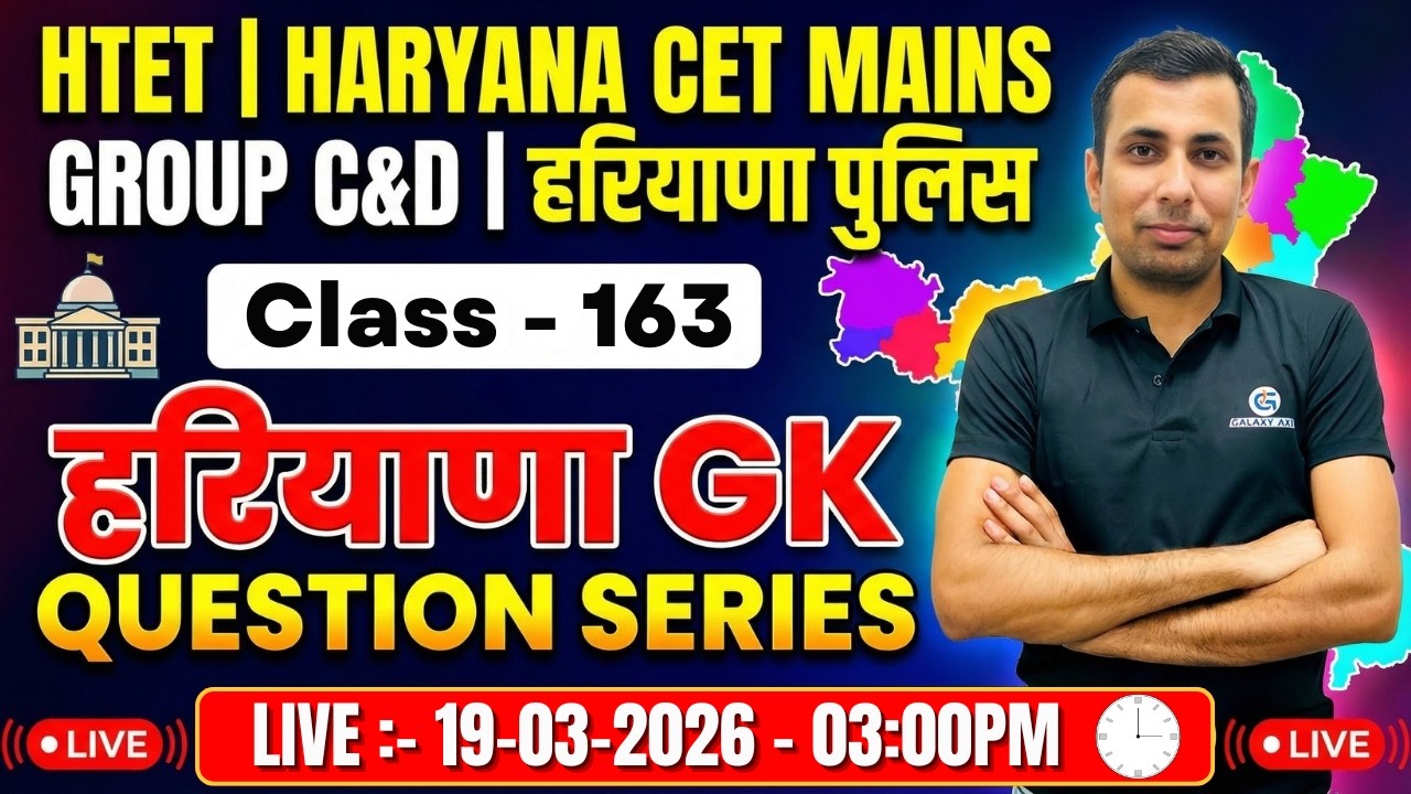 Live Group D | Haryana GK Current Affairs | CET Mains & HSSC Exam Preparation| Deepak Sir #haryanagk