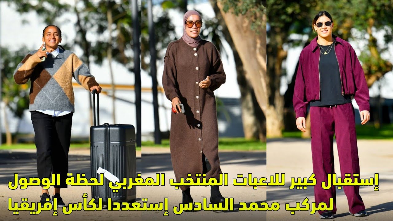 إستقبال كبير للاعبات المنتخب المغربي لحظة الوصول لمركب محمد السادس إستعددا لكأس إفريقيا 😱