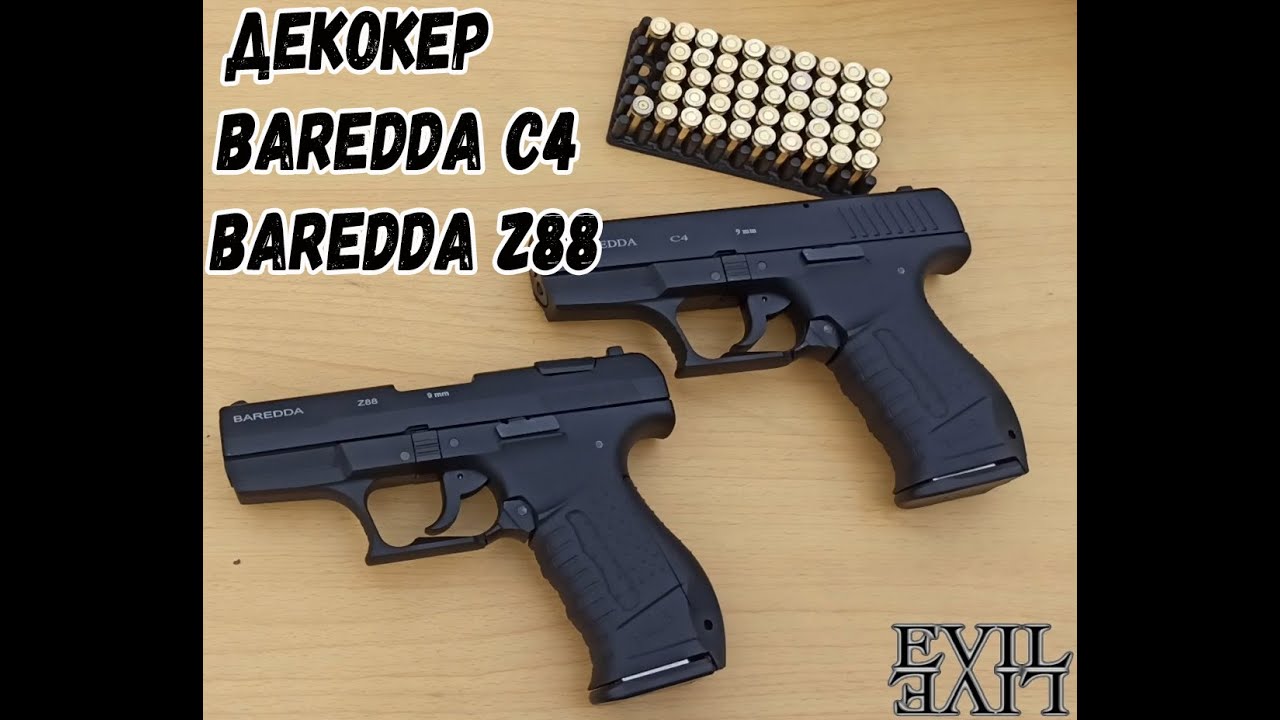 Декокер в Baredda C4 и Baredda Z88 - отстрел, работа автоматики