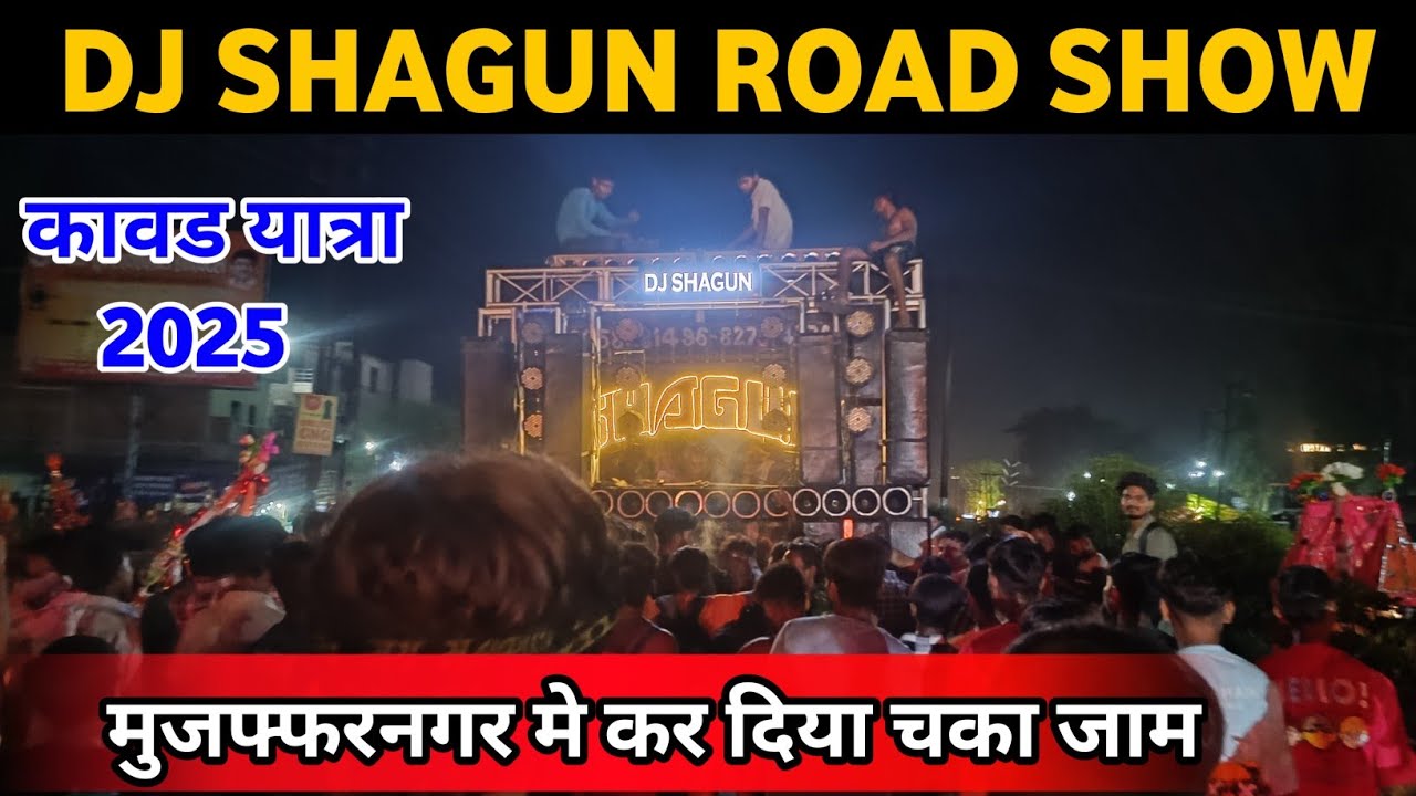 Dj Shagun Road Show | मुज़फ्फरनगर पहुँचते ही कर दिया चका जाम | हरिद्वार कावड यात्रा 2025