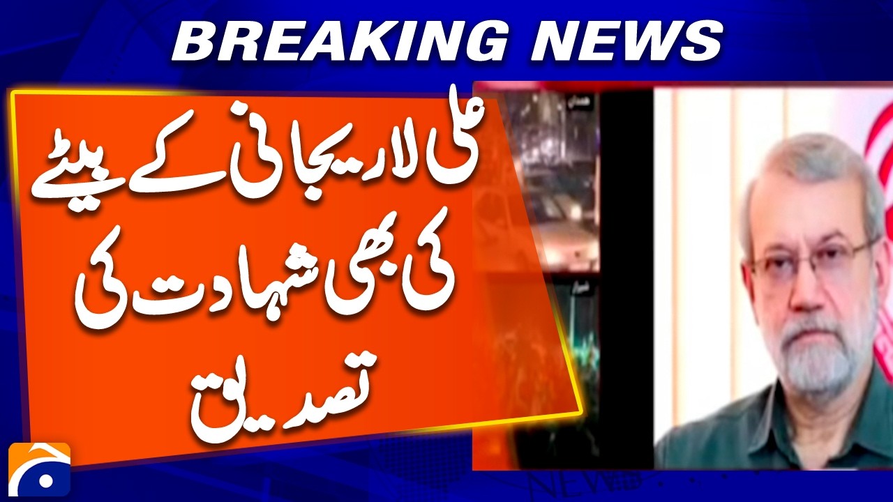 Ali Larijani's son also confirmed to have been martyred | Breaking News