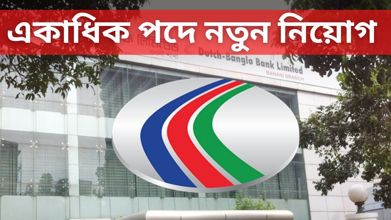 DBBL New Bank Job Circular 2021