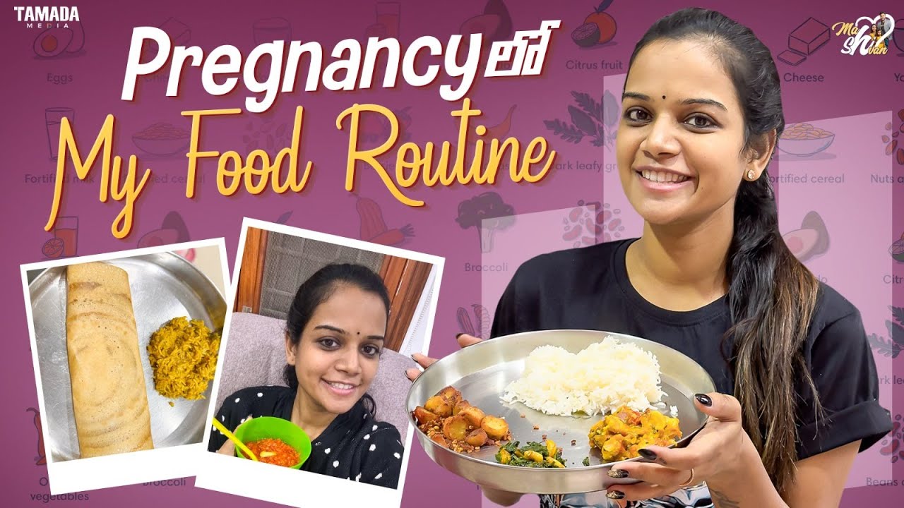 Pregnancy లో My Food Routine || Pregnancy Diet || @Mahishivan || Tamada Media
