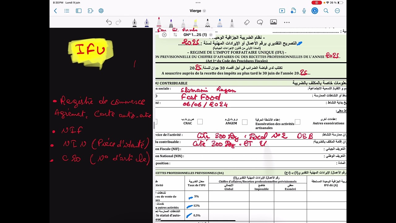 G12 التصريح التقديري برقم الأعمال | 2025
