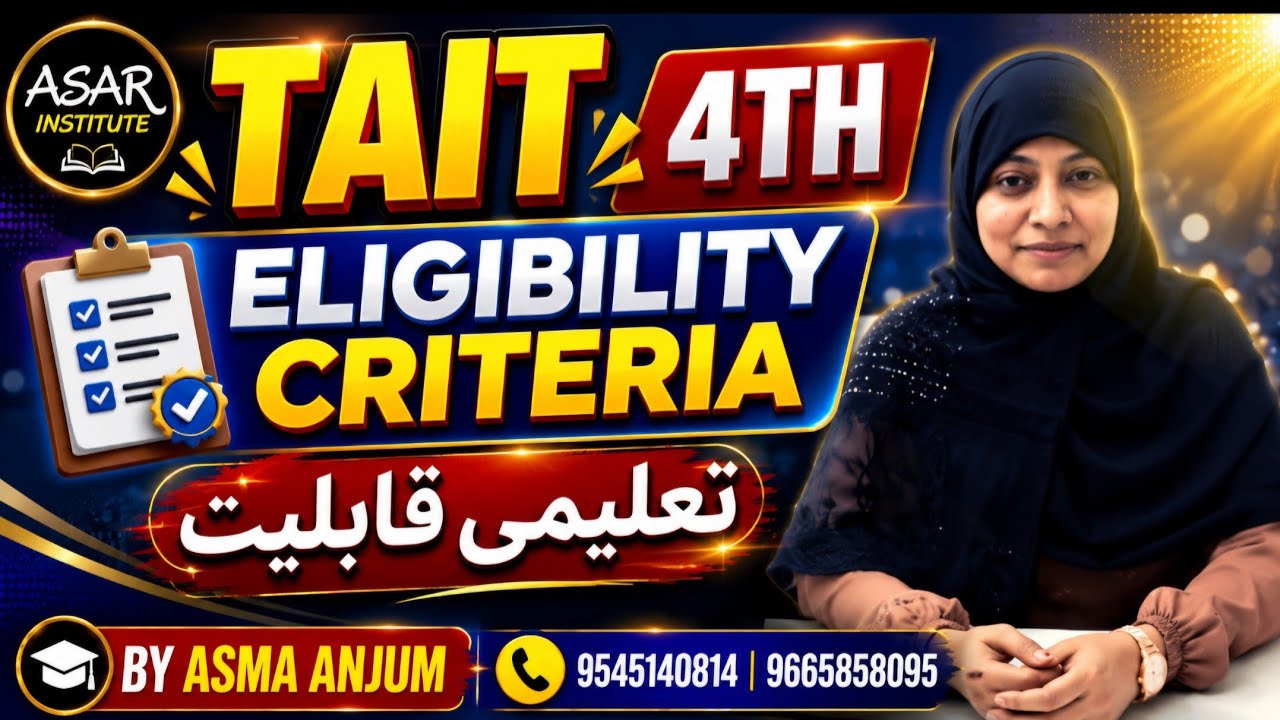 TAIT 4TH | ELIGIBILITY | 1__12 کے لیے تعلیمی قابلیت | CLASS 1 -12  ELIGIBILITY  | BY ASMA ANJUM 