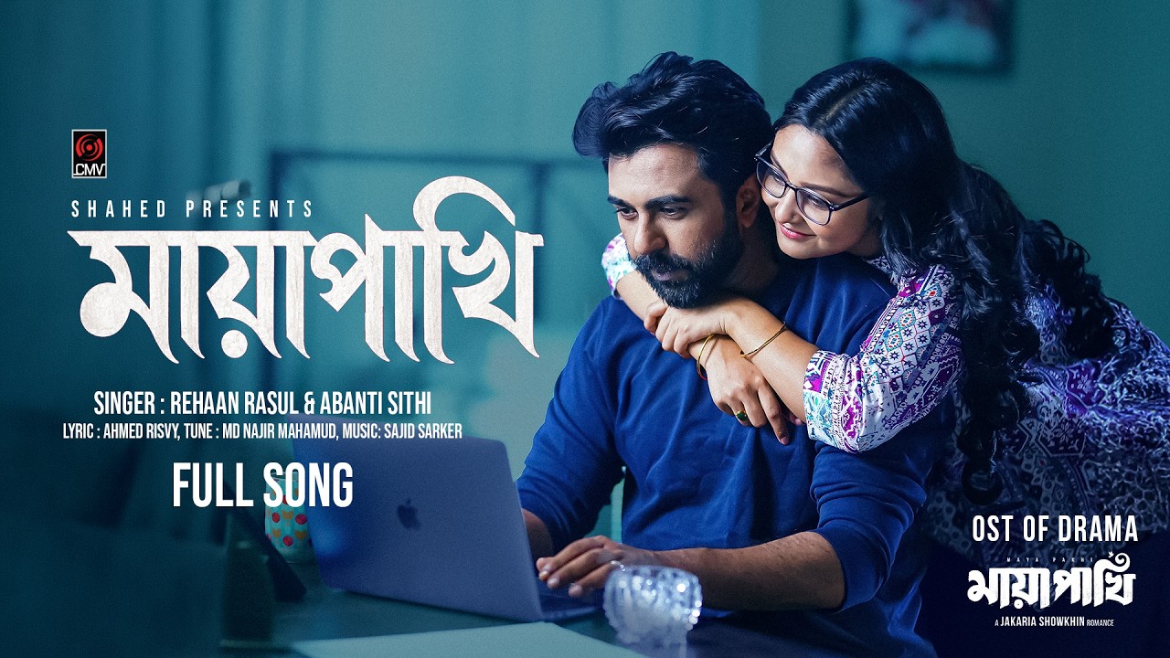 MAYAPAKHI (Title Track) | Rahaan Rasul, Ananti Sithi | Apurba, Niha | Bangla Song 2026