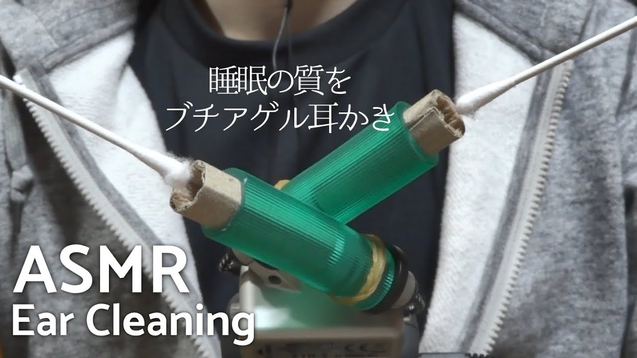 ASMR 寝れない時はこれ聴いて寝な的な奥行き耳かき Deep Ear Cleaning for People Who Don't Get Tingles