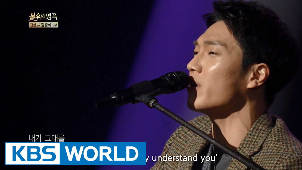 Kim Feel - Wait For Me | 김필 - 기다려줘 [Immortal Songs 2]