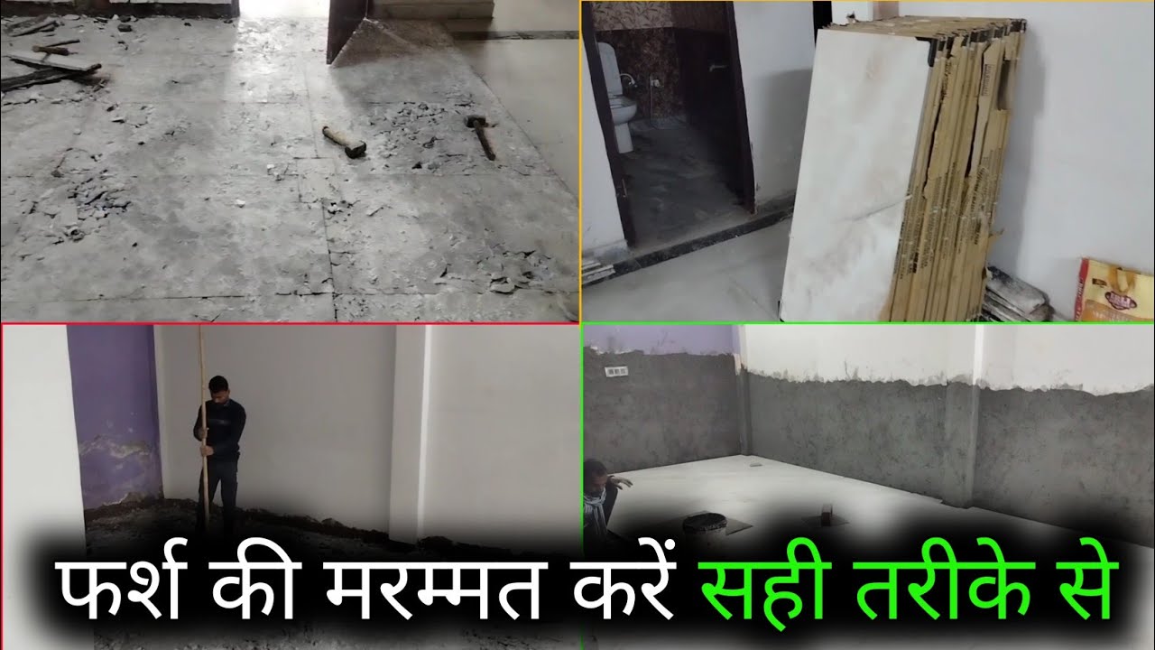 How to Repair Old Marble Floors | पुराने मार्बल फ्लोर की मरम्मत कैसे करें