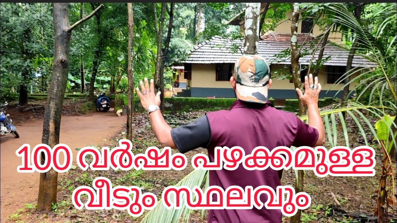 #NP567#100 Years old tharavadu veedu#Traditional Home for sale#തറവാട് വീടും 83 സെന്റ്‌ സ്ഥലവും#