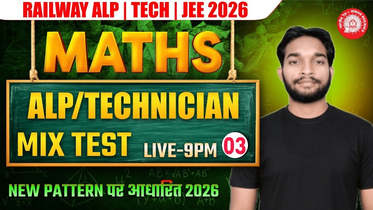 Maths Mix Class Day 03 | RRB ALP NTPC JEE Bihar Police Daroga SSC Maths | Shahansha Sir | Deepak Sir