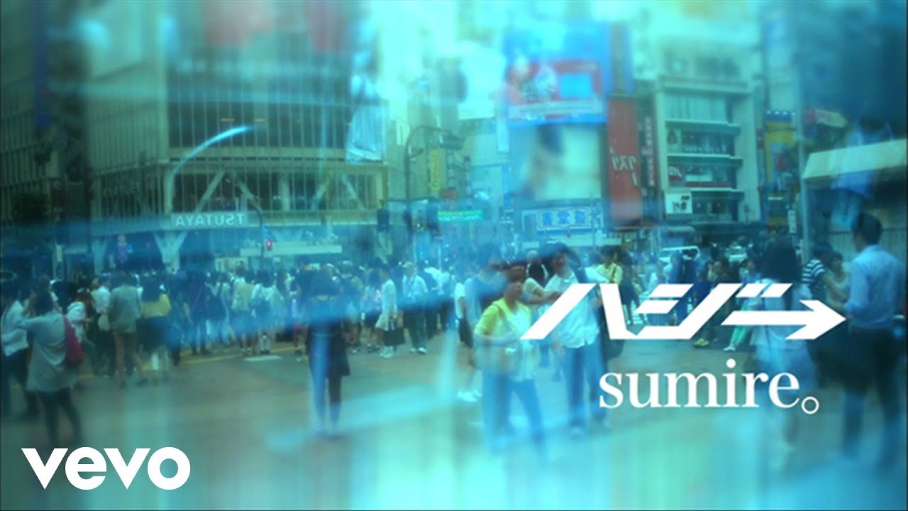 ハジ&rarr; - sumire｡（Lyrics ver.）