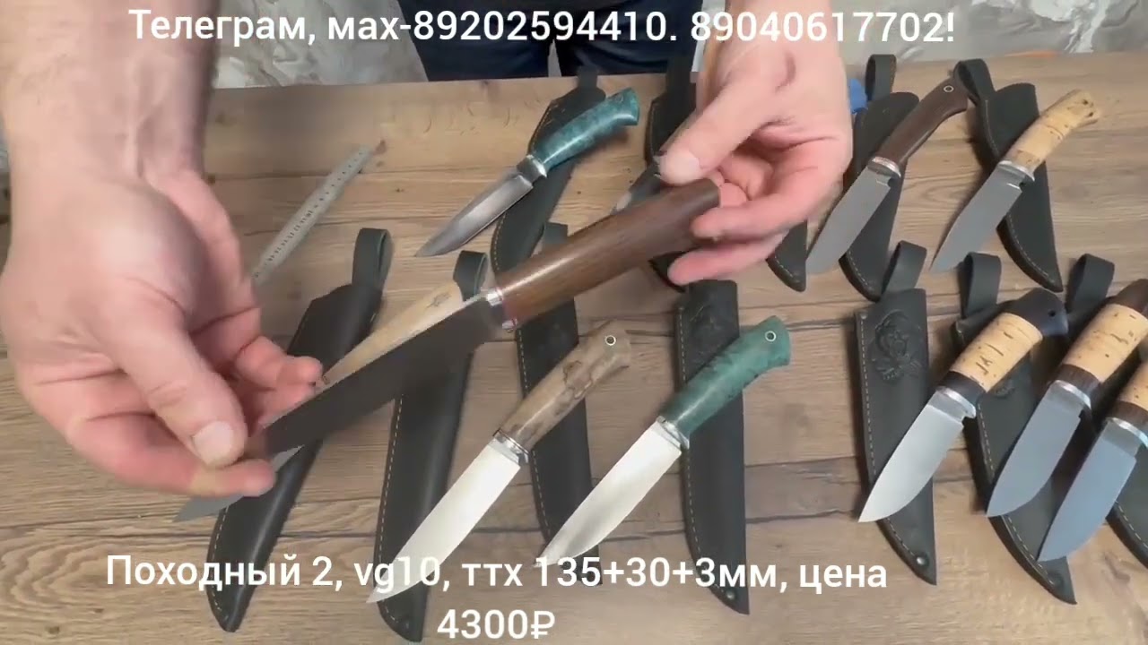 Новая партия ножей в наличии🔥👍