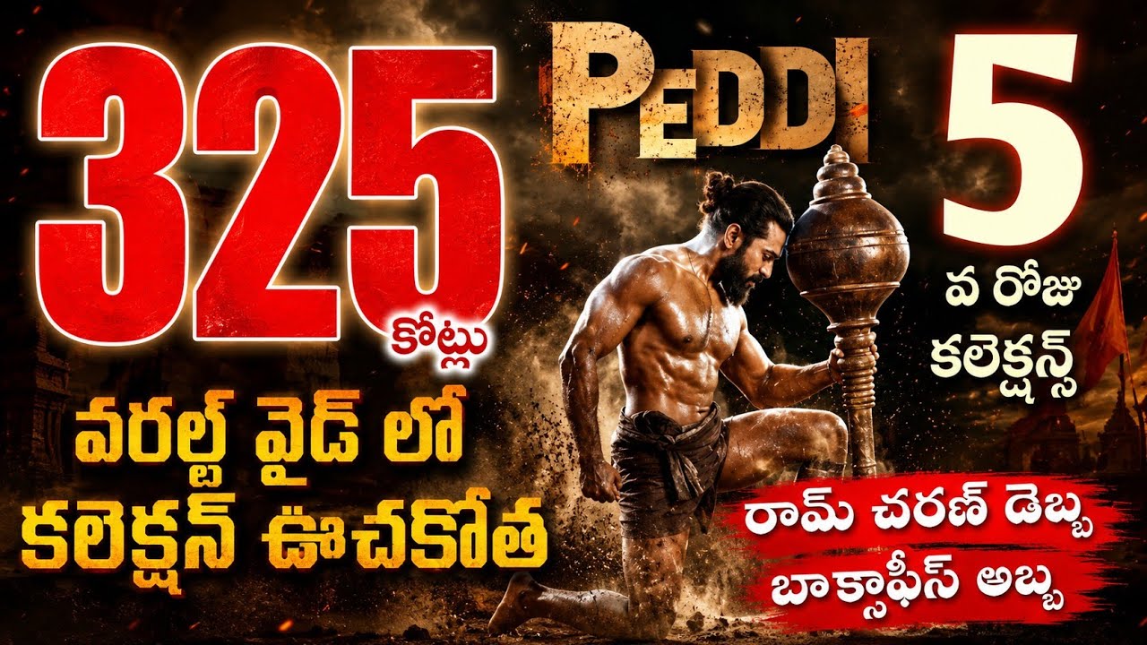 Peddi 5th Day Box Office Collections | Ram Charan | Box Office Report