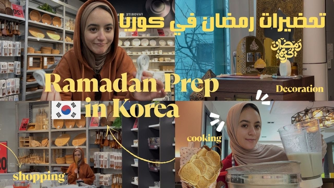 🇰🇷 Ramadan Preparation In Korea as a student🌙 استعدادات رمضان في كوريا كطالبة جامعية🍲طبخت|Decoration