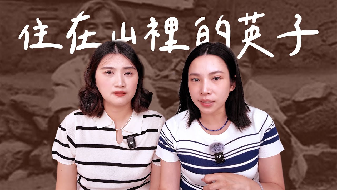 山中父女爆紅後，走向慘烈悲劇丨High A Day