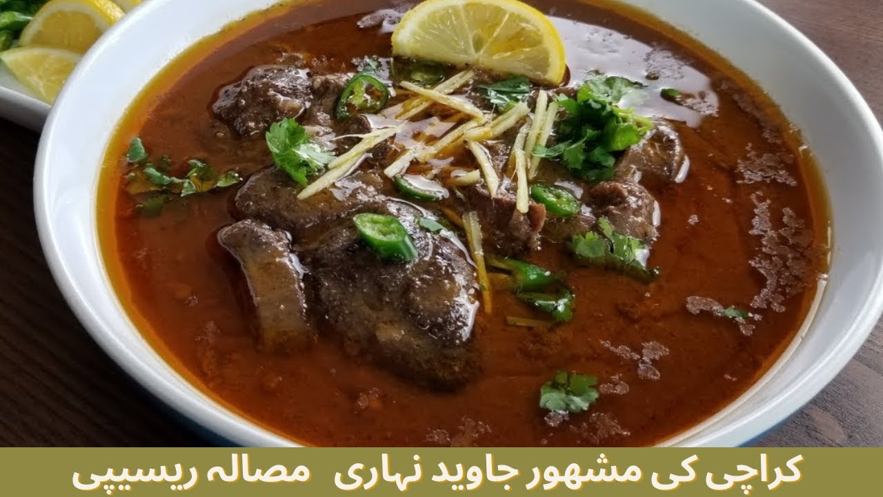 Javed Nihari Masala Recipe | Nihari Masala Recipe | Bakra Eid Special Recipe 2022