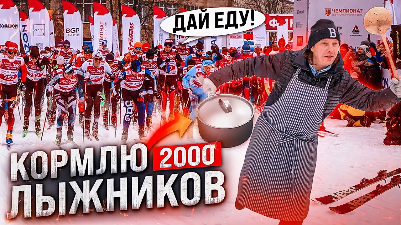Готовлю кашу в военно-полевой кухне на 2000 лыжников