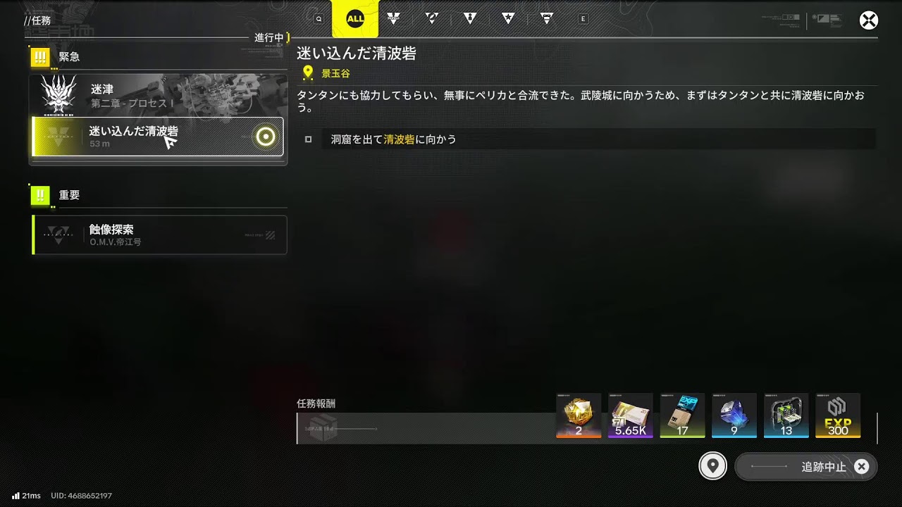 【アークナイツ：エンドフィールド】ちょっとだけ進めます